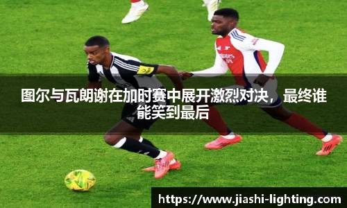 JNTY江南官方体育